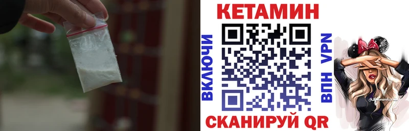 Кетамин VHQ  Тарко-Сале 