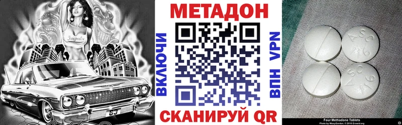 МЕТАДОН methadone  сколько стоит  Тарко-Сале 
